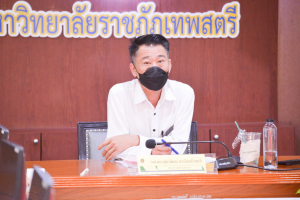 การประชุมสภาคณาจารย์และข้าราชการฯ ครั้งที่ 11/65