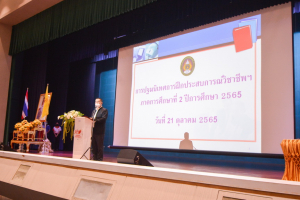 วจก.ปฐมนิเทศ นศ.ฝึกประสบการณ์วิชาชีพภาคปกติ