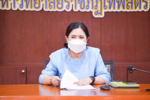 การประชุม คกก.จัดทำแนวปฏิบัติการเบิกจ่ายเงินงบประมาณประจำปี ครั้งที่ 1/65