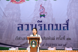 รร.สาธิต มรท. จัดแถลงข่าวการแข่งขันกีฬาสาธิตราชภัฏสัมพันธ์ ครั้งที่ 32 ลวบุรีเกมส์