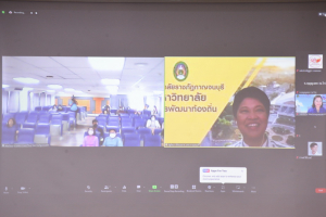 วจก. จัดประชุมอาจารย์และบุคลากร