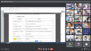 การประชุม คกก.บริหาร มรท. ครั้งที่ 8/65