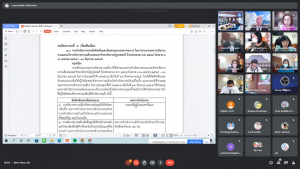 การประชุม คกก.บริหารความเสี่ยง มรท. ครั้งที่ 9/65