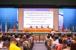 รร.สาธิต มรท. จัดประชุมผู้ปกครอง และรับผลการเรียนนักเรียน