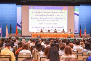 รร.สาธิต มรท. จัดประชุมผู้ปกครอง และรับผลการเรียนนักเรียน