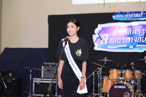 คณะครุศาสตร์จัดงานรำเพลิน รำวง ลอยกระทงกับเธอ