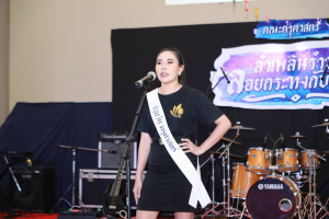 คณะครุศาสตร์จัดงานรำเพลิน รำวง ลอยกระทงกับเธอ