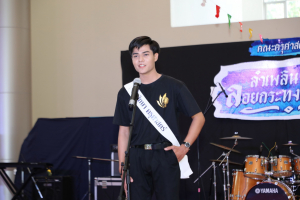 คณะครุศาสตร์จัดงานรำเพลิน รำวง ลอยกระทงกับเธอ