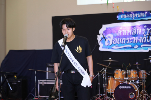 คณะครุศาสตร์จัดงานรำเพลิน รำวง ลอยกระทงกับเธอ