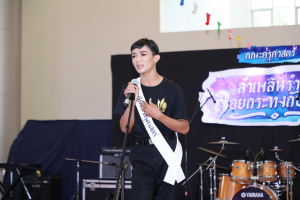 คณะครุศาสตร์จัดงานรำเพลิน รำวง ลอยกระทงกับเธอ