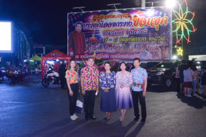 มรท. ร่วมงานลอยกระทงย้อนยุค ประจำปี 2565