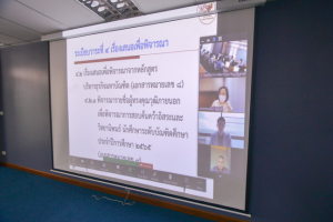 การประชุม คกก.ประจำคณะวิทยาการจัดการ ครั้งที่ 11/65