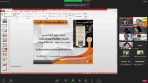 การประชุม คกก.ประจำคณะเทคโนโลยีสารสนเทศ ครั้งที่ 10/65