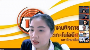 การประชุม คกก.ประจำคณะเทคโนโลยีสารสนเทศ ครั้งที่ 10/65