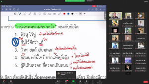 คณะครุศาสตร์จัดอบรมเตรียมความพร้อมการสอบเพื่อมีใบประกอบวิชาชีพครู
