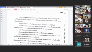 การประชุม คกก.จัดหา จัดสรร รายได้และผลประโยชน์จากทรัพย์สิน มรท. ครั้งที่ 2/65