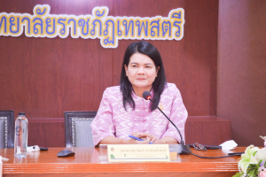 การประชุมสภาคณาจารย์และข้าราชการฯ ครั้งที่ 12/65