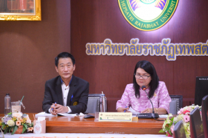 การประชุมสภาคณาจารย์และข้าราชการฯ ครั้งที่ 12/65
