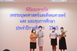 มนส.จัดพิธีมอบรางวัลเพชรมนุษยศาสตร์ฯ และมอบทุนการศึกษา ประจำปีการศึกษา 2565