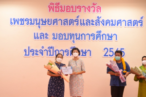 มนส.จัดพิธีมอบรางวัลเพชรมนุษยศาสตร์ฯ และมอบทุนการศึกษา ประจำปีการศึกษา 2565
