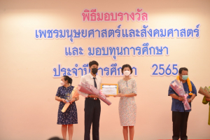 มนส.จัดพิธีมอบรางวัลเพชรมนุษยศาสตร์ฯ และมอบทุนการศึกษา ประจำปีการศึกษา 2565