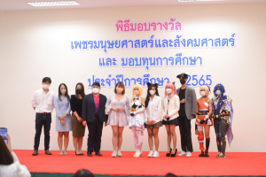 มนส.จัดพิธีมอบรางวัลเพชรมนุษยศาสตร์ฯ และมอบทุนการศึกษา ประจำปีการศึกษา 2565