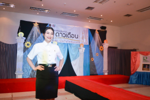 I-TECH จัดกิจกรรมประกวดดาว เดือน