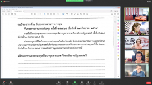 การประชุม คกก.กองทุนพัฒนาบุคลากร มรท. ครั้งที่ 6/65