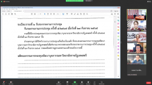 การประชุม คกก.กองทุนพัฒนาบุคลากร มรท. ครั้งที่ 6/65