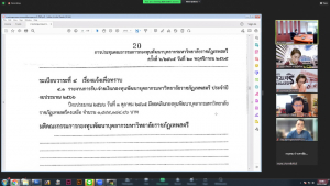 การประชุม คกก.กองทุนพัฒนาบุคลากร มรท. ครั้งที่ 6/65