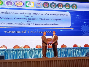 ผู้บริหารและคณาจารย์ ร่วมการประชุมวิชาการและนิทรรศการนานาชาติ ISTEM 2022