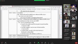 การประชุมเตรียมการจัดงานการประชุมวิชาการระดับชาติ มรภ.กลุ่มศรีอยุธยา ครั้งที่ 12