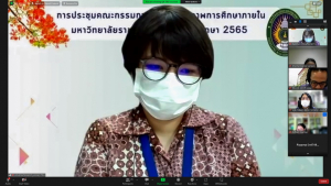 การประชุม คกก.ประกันคุณภาพการศึกษาภายใน มรท. ประจำปีการศึกษา 2565 ครั้งที่ 1/65