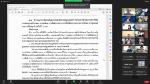 การประชุม คกก.บริหารงานบุคคลฯ ครั้งที่ 9/65