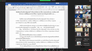 การประชุม คกก.บริหารงานบุคคลฯ ครั้งที่ 9/65