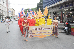 งานทำบุญเมืองลพบุรี ครั้งที่ 23