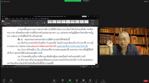 การประชุม คกก.พิจารณาร่างกฎ ข้อบังคับ และระเบียบของมหาวิทยาลัย ครั้งที่ 12/65