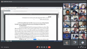 การประชุม คกก.บริหาร มรท. ครั้งที่ 10/65