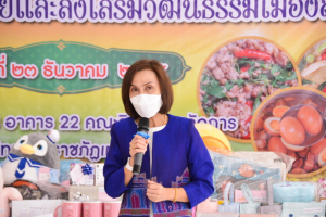 วจก.จัดโครงการสืบสานวิถีความเป็นไทยและส่งเสริมวัฒนธรรมเมืองละโว้
