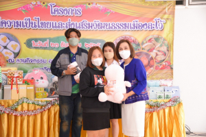 วจก.จัดโครงการสืบสานวิถีความเป็นไทยและส่งเสริมวัฒนธรรมเมืองละโว้
