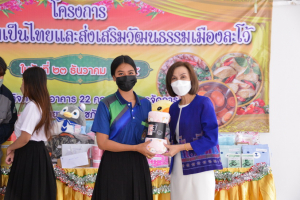 วจก.จัดโครงการสืบสานวิถีความเป็นไทยและส่งเสริมวัฒนธรรมเมืองละโว้