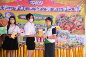 วจก.จัดโครงการสืบสานวิถีความเป็นไทยและส่งเสริมวัฒนธรรมเมืองละโว้