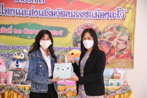วจก.จัดโครงการสืบสานวิถีความเป็นไทยและส่งเสริมวัฒนธรรมเมืองละโว้