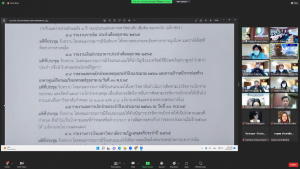 การประชุม คกก.ตรวจสอบประจำมหาวิทยาลัยราชภัฏเทพสตรี ครั้งที่ 11/65