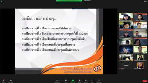 การประชุม คกก.ประจำคณะเทคโนโลยีสารสนเทศ ครั้งที่ 1/66