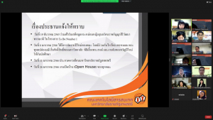 การประชุม คกก.ประจำคณะเทคโนโลยีสารสนเทศ ครั้งที่ 1/66