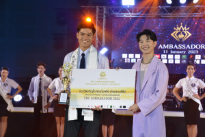 มรภ.เทพสตรี จัดประกวดดาว - เดือน ดาวประกายฟ้า TRU AMBASSADOR 2022