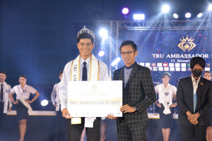 มรภ.เทพสตรี จัดประกวดดาว - เดือน ดาวประกายฟ้า TRU AMBASSADOR 2022