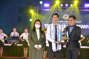 มรภ.เทพสตรี จัดประกวดดาว - เดือน ดาวประกายฟ้า TRU AMBASSADOR 2022