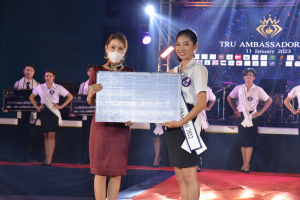 มรภ.เทพสตรี จัดประกวดดาว - เดือน ดาวประกายฟ้า TRU AMBASSADOR 2022
